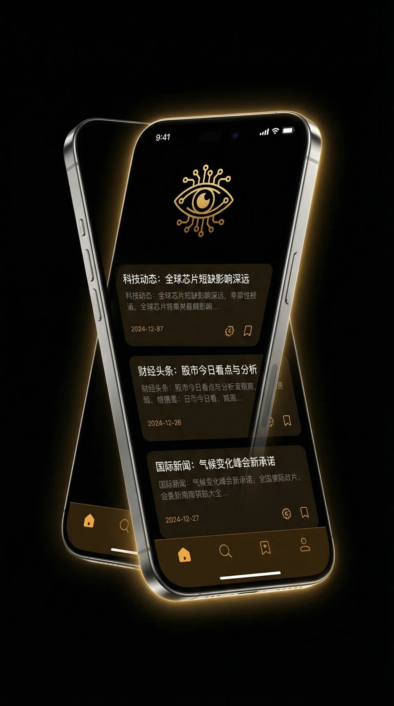 3d肉浦团下载 - 移动端情报客户端界面